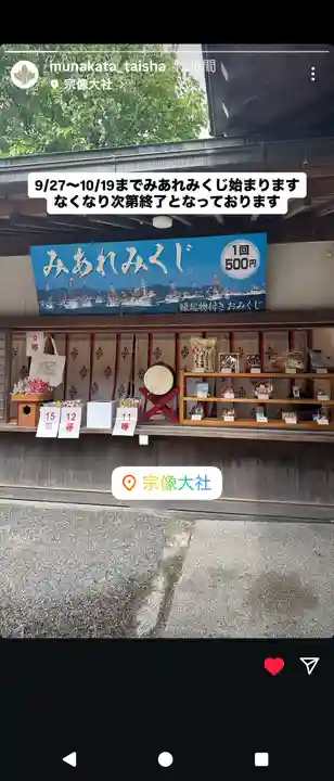 宗像大社(福岡県)