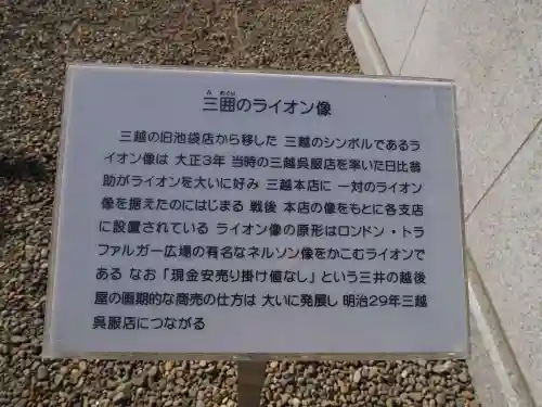 三囲神社の歴史