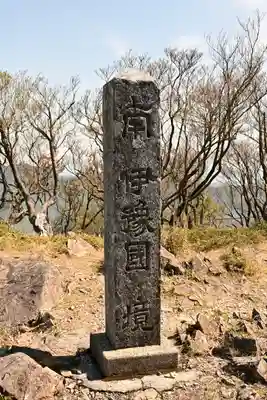 篠山神社(愛媛県)