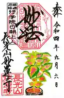 妙蓮寺(神奈川県)