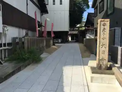 大日寺のその他建物