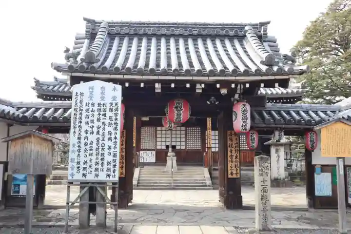 東向観音寺の{uncategorized: "未分類", other: "その他", undefined: "問題あり", building: "その他建物", grave: "お墓", sacred_gate: "鳥居", guardian: "狛犬", statue: "像", buddha: "仏像", history: "歴史", nature: "自然", garden: "庭園", animal: "動物", pagoda: "塔", temizu: "手水舎", mountain_gate: "山門・神門", sanctuary: "本殿・本堂", subordinate: "末社・摂社", art: "芸術", scenery: "景色", jizo: "地蔵", ema: "絵馬", goshuin: "御朱印", omikuji: "おみくじ", items: "授与品その他", amulet: "お守り", goshuincho: "御朱印帳", eats: "食事", festival: "お祭り", votive_dance: "神楽", shichigosan: "七五三参", wedding: "結婚式", experience: "体験その他", initially: "初詣", around: "周辺", anti_infection: "感染症対策"}
