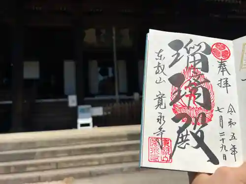 寛永寺(根本中堂)(東京都)