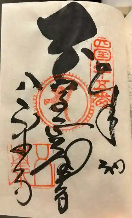八栗寺(香川県)
