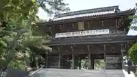 誕生寺(千葉県)