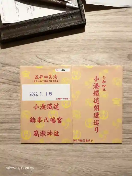 高瀧神社(千葉県)