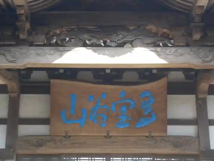 妙伝寺(妙傳寺)の本殿・本堂