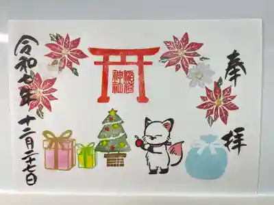 鎌数伊勢大神宮(千葉県)