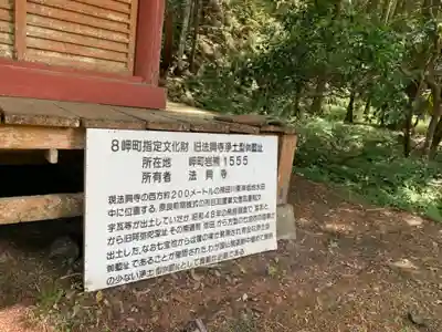 法興寺(千葉県)