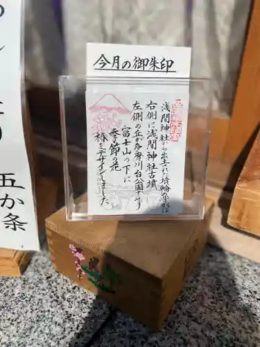 多摩川浅間神社のその他建物