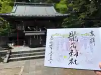 今市瀧尾神社(栃木県)