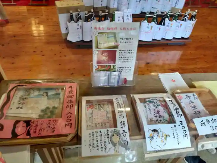 吾平津神社の御朱印