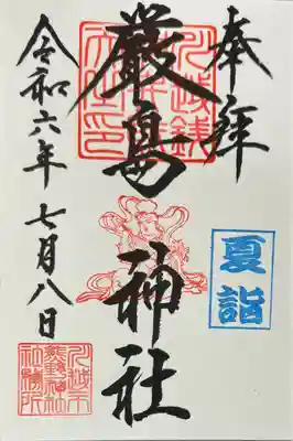 川越熊野神社(埼玉県)