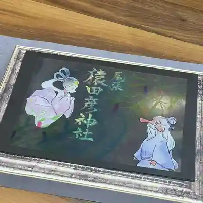 なお、七夕朱印は数量限定となります。
なくなり次第終了とさせていただきますので受けられる方はお早めにお願いいたします。