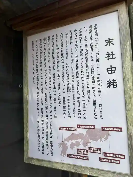 宗像大社(福岡県)