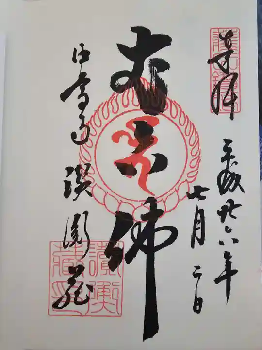 中尊寺(岩手県)