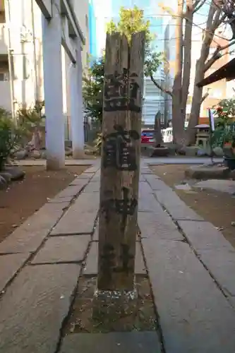 新橋鹽竃神社のその他建物