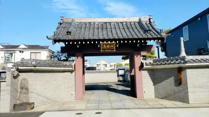 善宗寺(東京都)