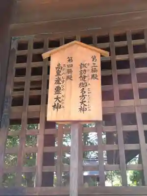 廣田神社(兵庫県)