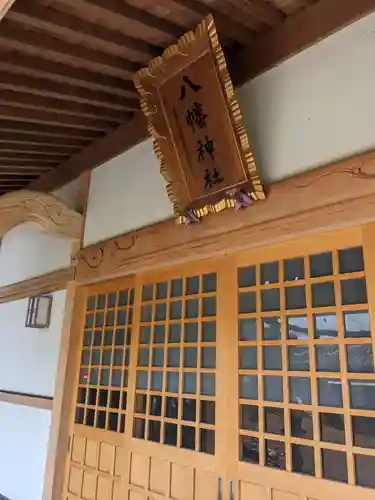 八幡神社(千葉県)