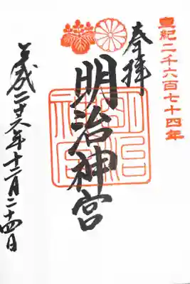 直書き