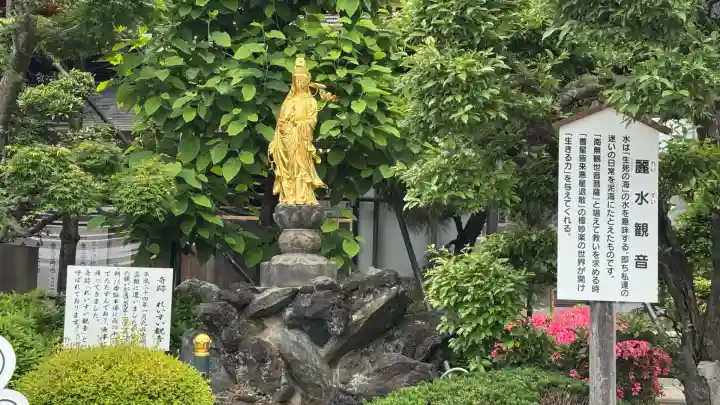 惣宗寺(栃木県)