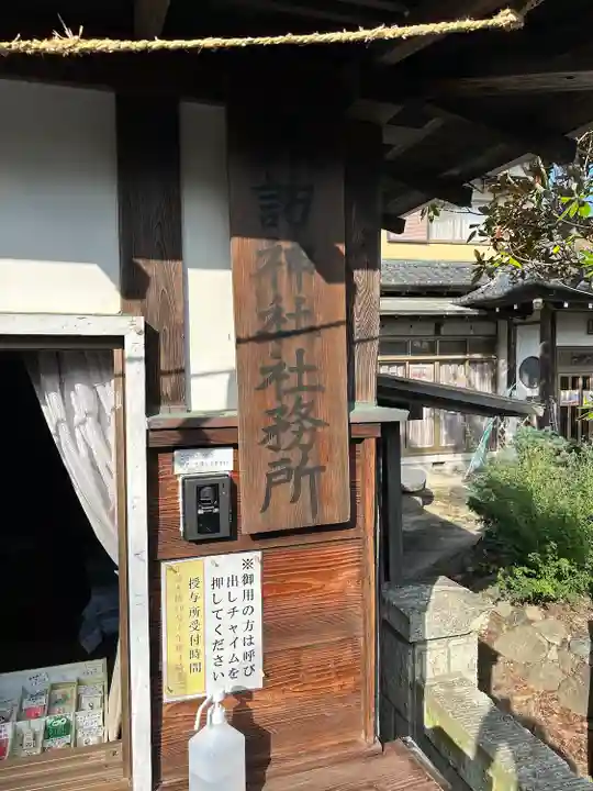 四倉諏訪神社のその他建物