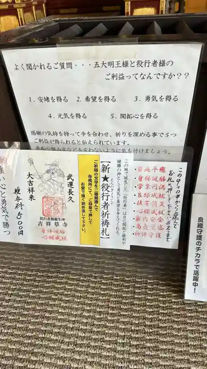 吉祥草寺(奈良県)