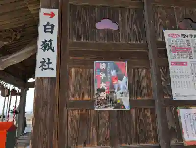 高屋敷稲荷神社の{uncategorized: "未分類", other: "その他", undefined: "問題あり", building: "その他建物", grave: "お墓", sacred_gate: "鳥居", guardian: "狛犬", statue: "像", buddha: "仏像", history: "歴史", nature: "自然", garden: "庭園", animal: "動物", pagoda: "塔", temizu: "手水舎", mountain_gate: "山門・神門", sanctuary: "本殿・本堂", subordinate: "末社・摂社", art: "芸術", scenery: "景色", jizo: "地蔵", ema: "絵馬", goshuin: "御朱印", omikuji: "おみくじ", items: "授与品その他", amulet: "お守り", goshuincho: "御朱印帳", eats: "食事", festival: "お祭り", votive_dance: "神楽", shichigosan: "七五三参", wedding: "結婚式", experience: "体験その他", initially: "初詣", around: "周辺", anti_infection: "感染症対策"}