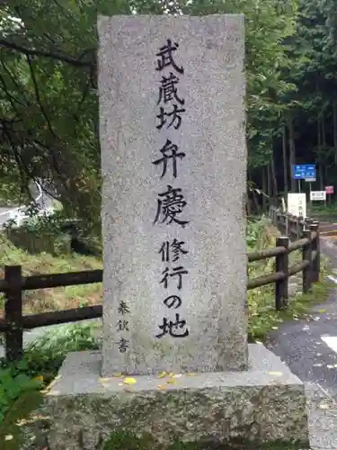 鰐淵寺(島根県)