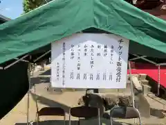 多奈波太神社のお祭り