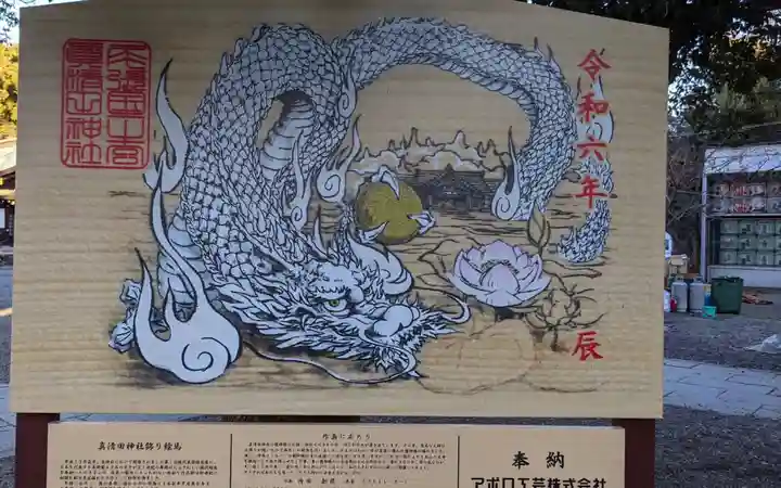 真清田神社(愛知県)