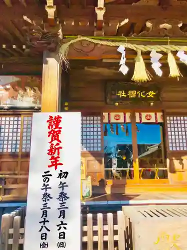 女化神社の本殿・本堂