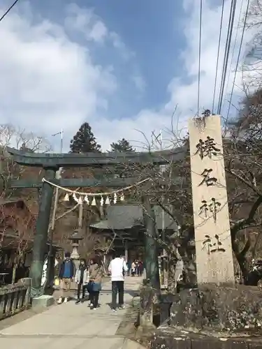 榛名神社(群馬県)