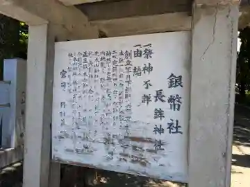 長鉾神社(岐阜県)