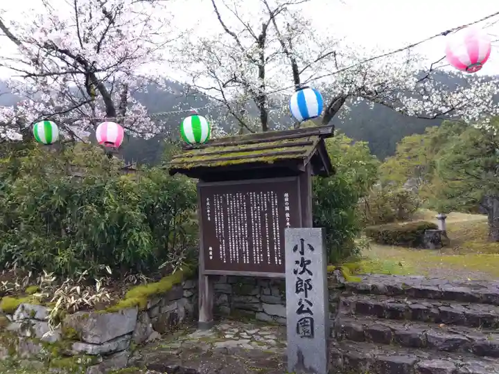 高善寺(福井県)