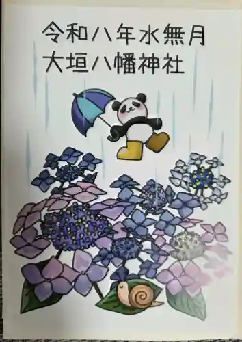 大垣八幡神社(岐阜県)