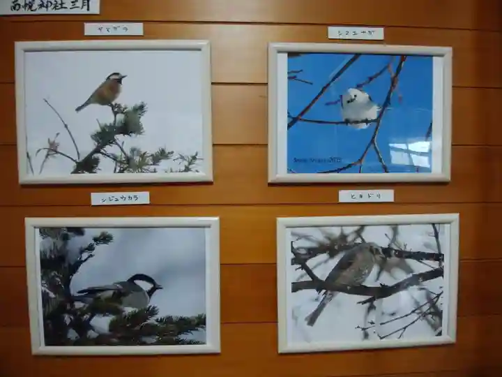 南幌神社(北海道)
