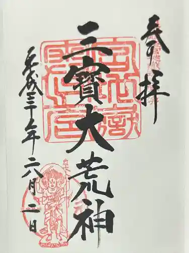 宮地嶽神社(福岡県)