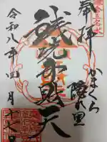 銭洗弁財天宇賀福神社の{uncategorized: "未分類", other: "その他", undefined: "問題あり", building: "その他建物", grave: "お墓", sacred_gate: "鳥居", guardian: "狛犬", statue: "像", buddha: "仏像", history: "歴史", nature: "自然", garden: "庭園", animal: "動物", pagoda: "塔", temizu: "手水舎", mountain_gate: "山門・神門", sanctuary: "本殿・本堂", subordinate: "末社・摂社", art: "芸術", scenery: "景色", jizo: "地蔵", ema: "絵馬", goshuin: "御朱印", omikuji: "おみくじ", items: "授与品その他", amulet: "お守り", goshuincho: "御朱印帳", eats: "食事", festival: "お祭り", votive_dance: "神楽", shichigosan: "七五三参", wedding: "結婚式", experience: "体験その他", initially: "初詣", around: "周辺", anti_infection: "感染症対策"}