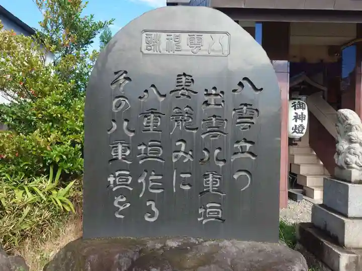 小石神社(群馬県)