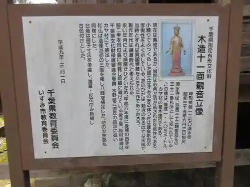 清水寺の歴史