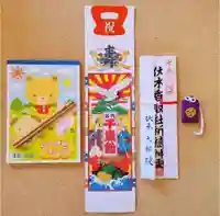 伏木香取神社(茨城県)