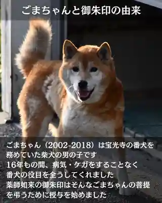 宝光寺(北海道)