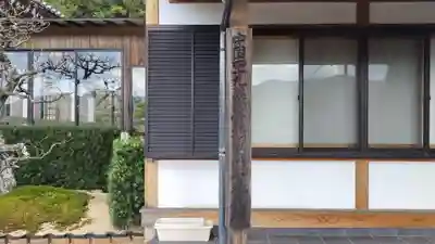 広沢寺(山口県)