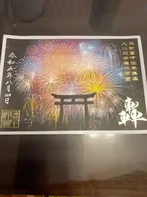 天赦日　一粒万倍日　大安　満月