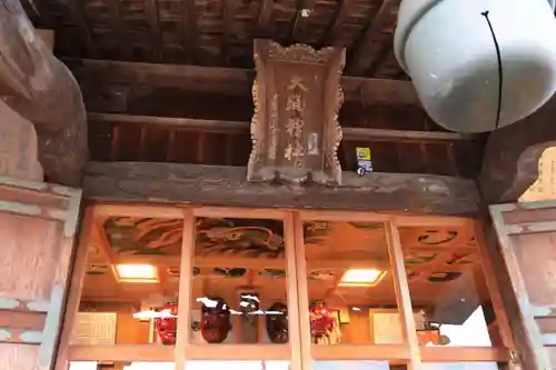 大鏑神社の本殿・本堂