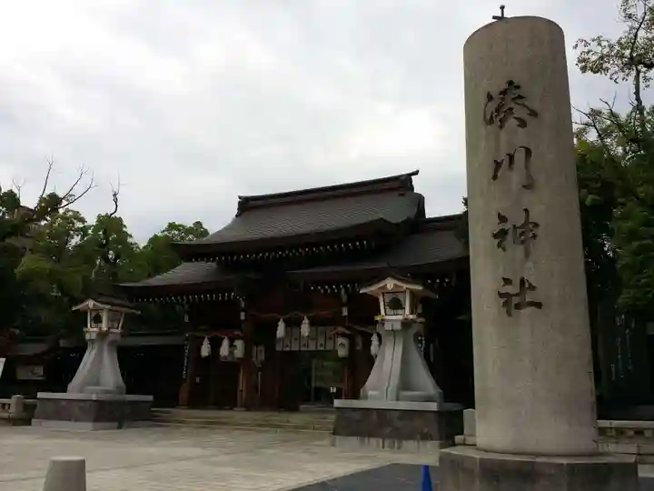 湊川神社の山門・神門
