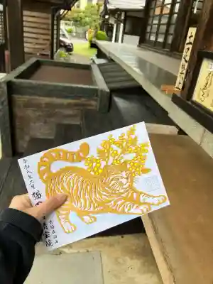 清宝院の御朱印