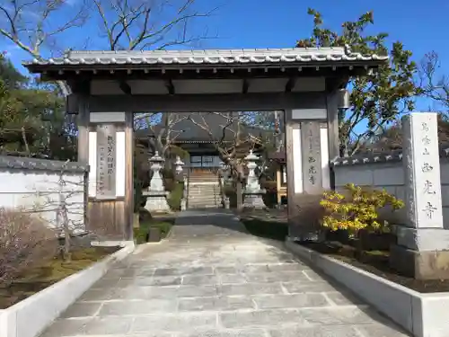 西光寺の山門・神門
